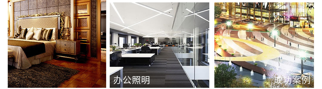 四川照明設(shè)備批發(fā)廠家 四川照明設(shè)備批發(fā)廠家