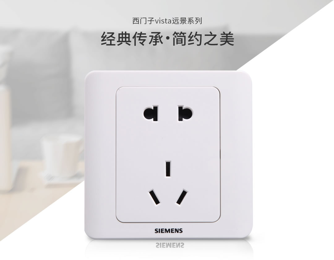 四川開關(guān)插座 四川開關(guān)插座