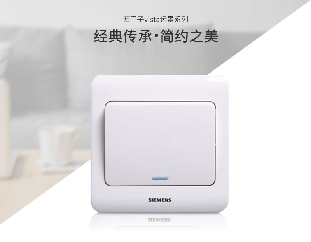 四川開關插座 四川開關插座