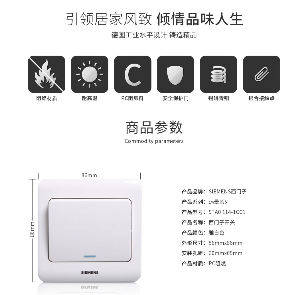 四川開關插座批發(fā) 四川開關插座批發(fā)