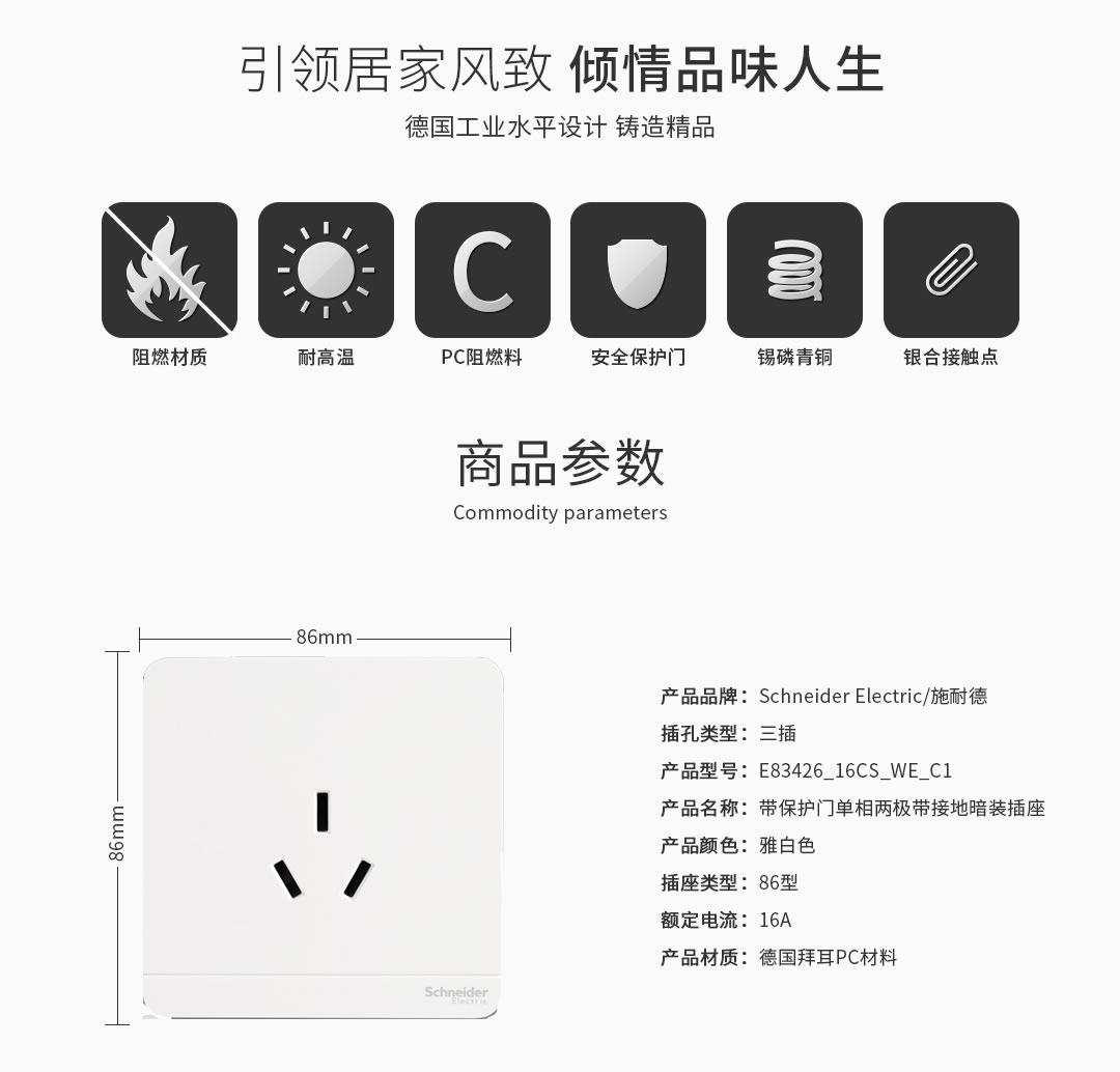 四川開關(guān)插座代理 四川開關(guān)插座代理