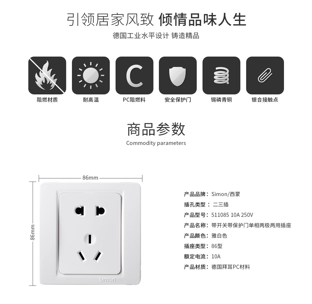 四川開關(guān)插座代理 四川開關(guān)插座代理