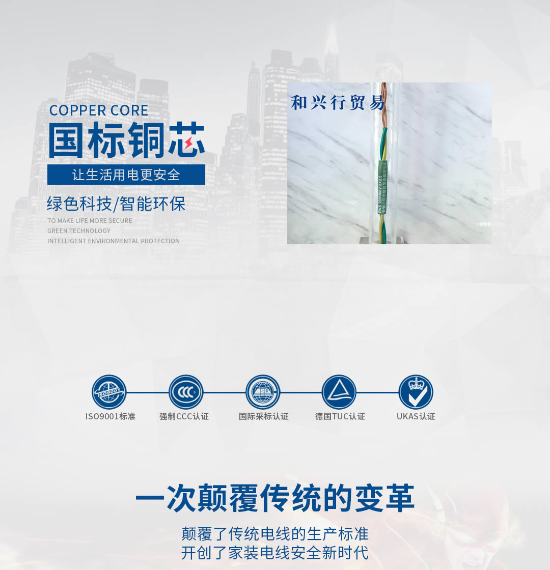 四川電線電纜 四川電線電纜