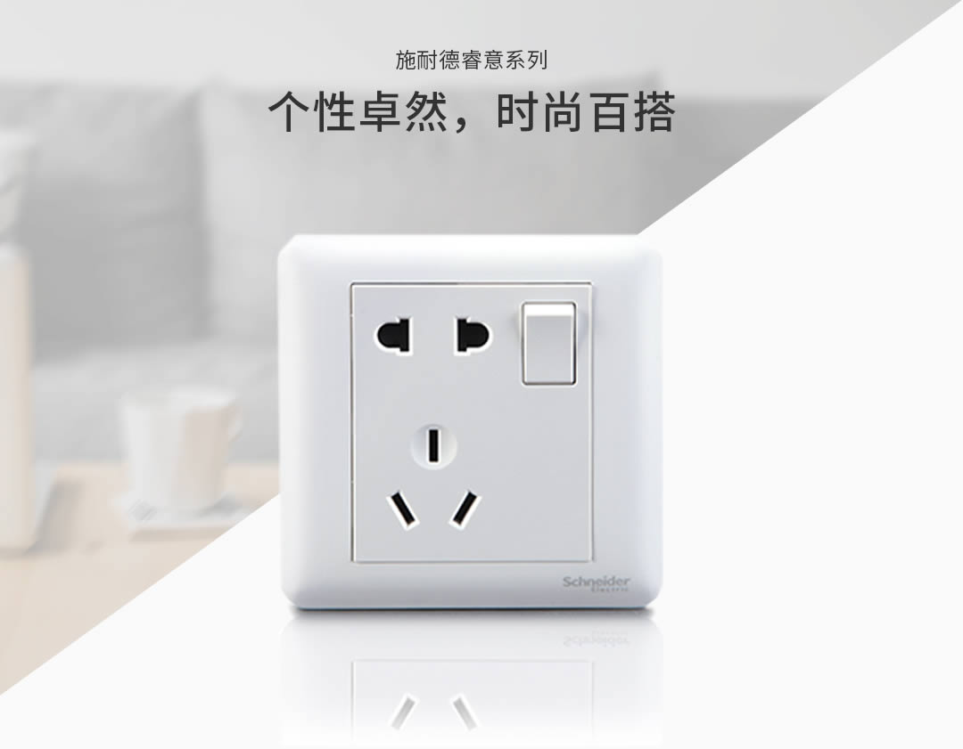 四川開關(guān)插座 四川開關(guān)插座