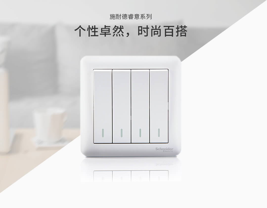 四川開關插座 四川開關插座