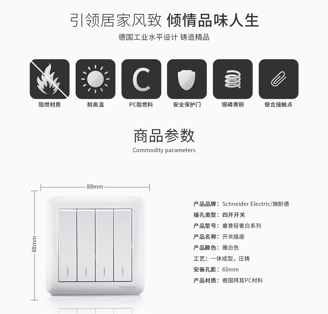 四川開關插座批發(fā) 四川開關插座批發(fā)