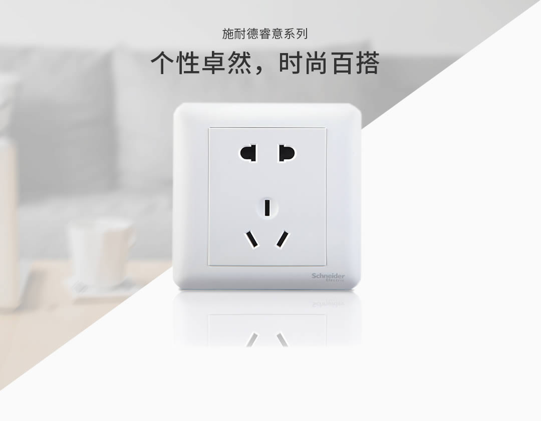 四川開關(guān)插座 四川開關(guān)插座