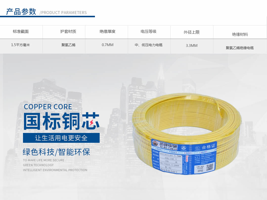 四川電線電纜 四川電線電纜