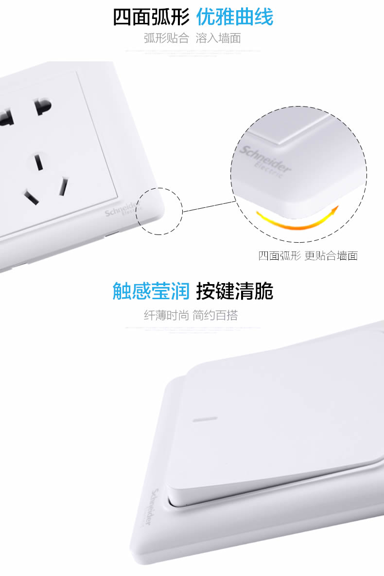 四川開關(guān)插座代理價格