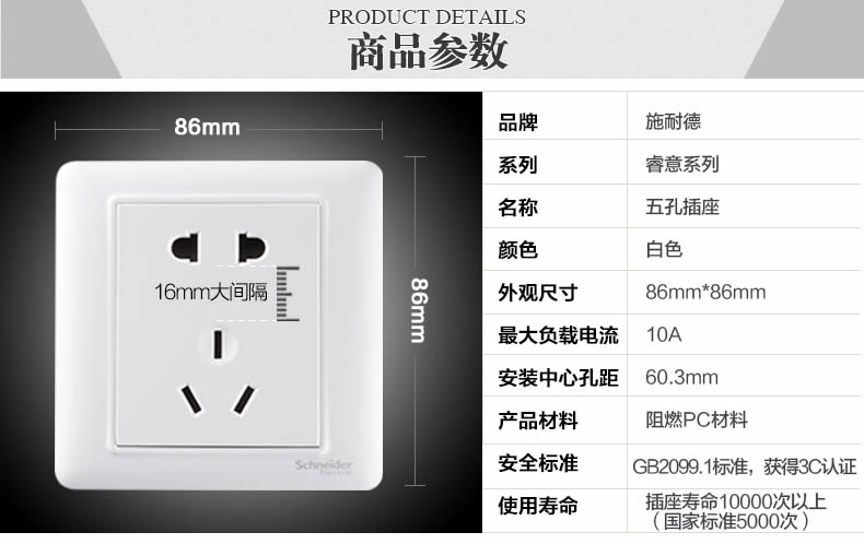 四川開關(guān)插座代理優(yōu)勢