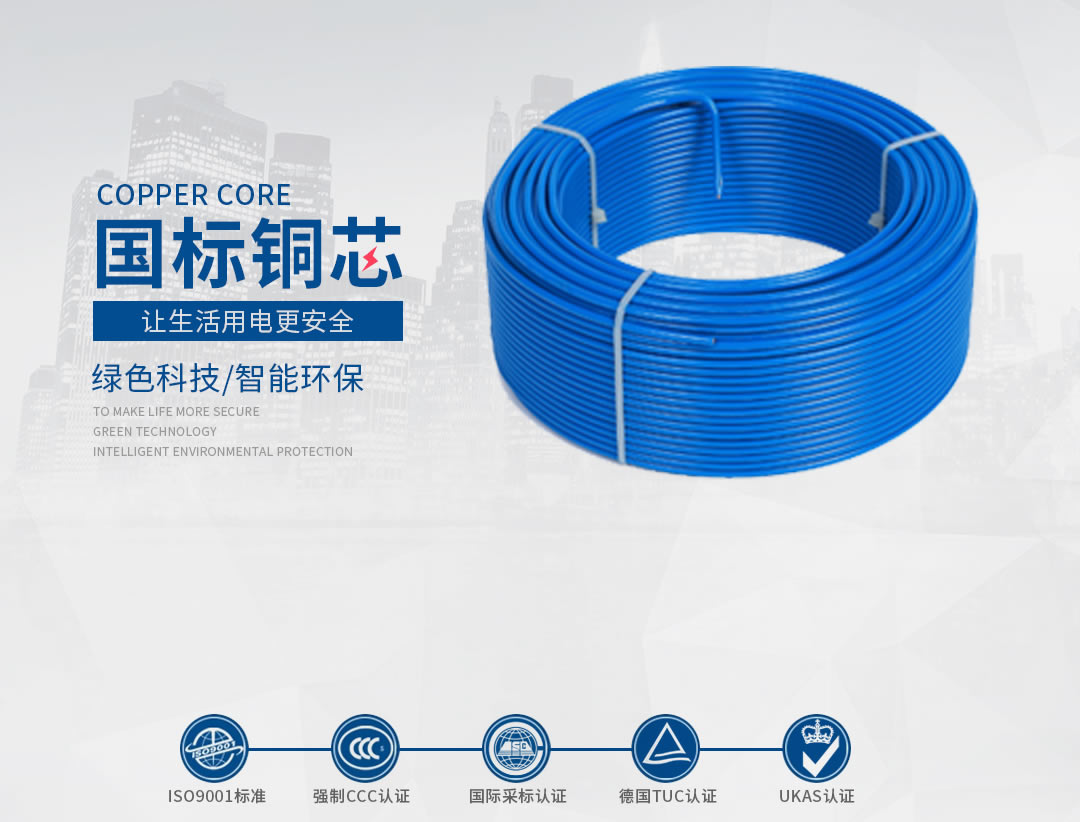 特變電工電線電纜 特變電工電線電纜