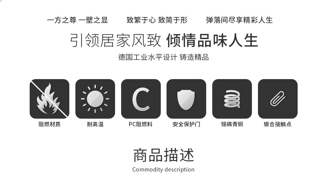 四川開(kāi)關(guān)插座代理 四川開(kāi)關(guān)插座代理