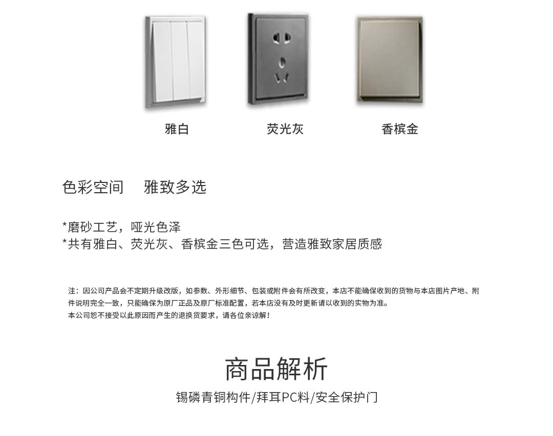 四川開(kāi)關(guān)插座批發(fā) 四川開(kāi)關(guān)插座批發(fā)