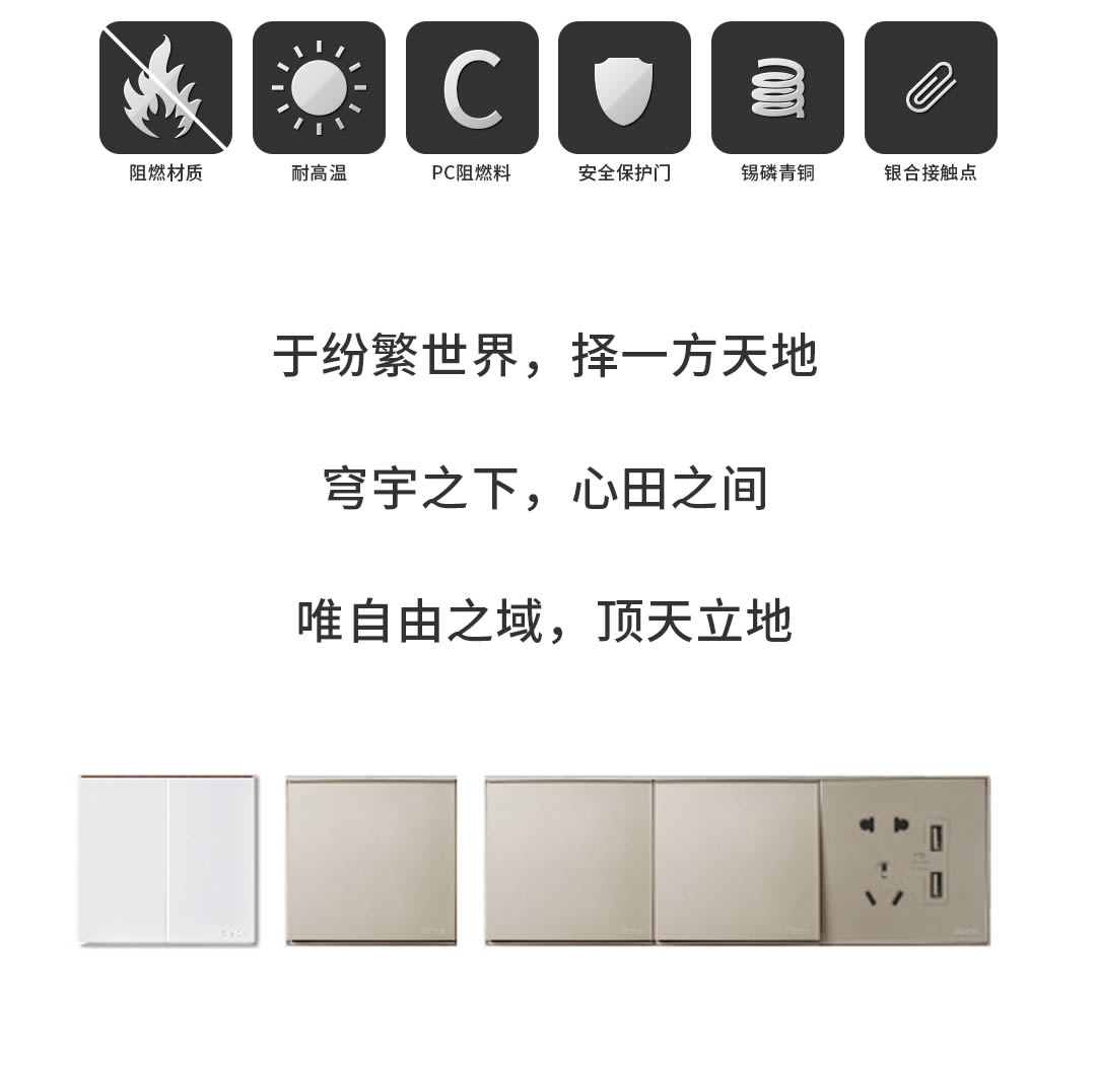 四川開(kāi)關(guān)插座代理 四川開(kāi)關(guān)插座代理