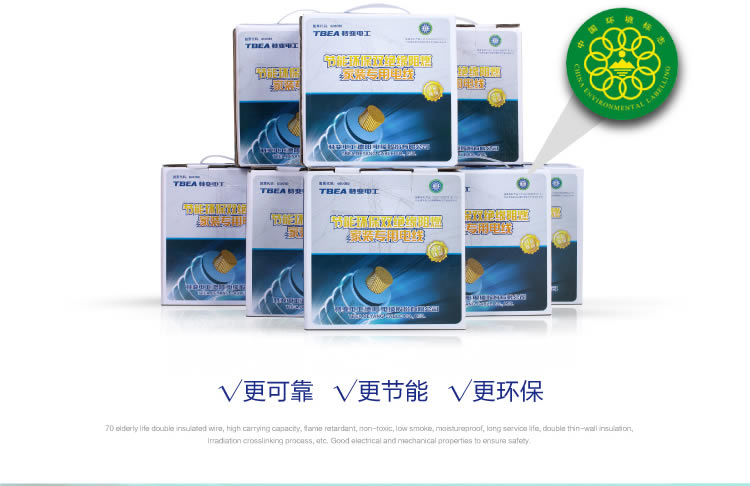 特變電工電線電纜代理商 特變電工電線電纜代理商