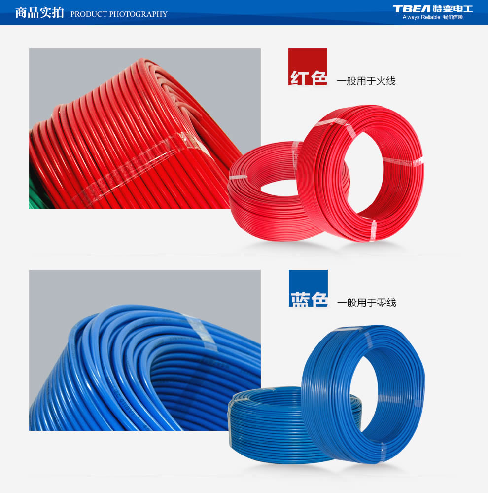 特變電工電線電纜批發(fā) 特變電工電線電纜批發(fā)