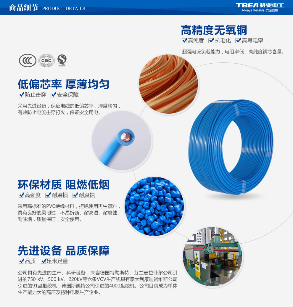 特變電工電線電纜批發(fā)價格 特變電工電線電纜批發(fā)價格