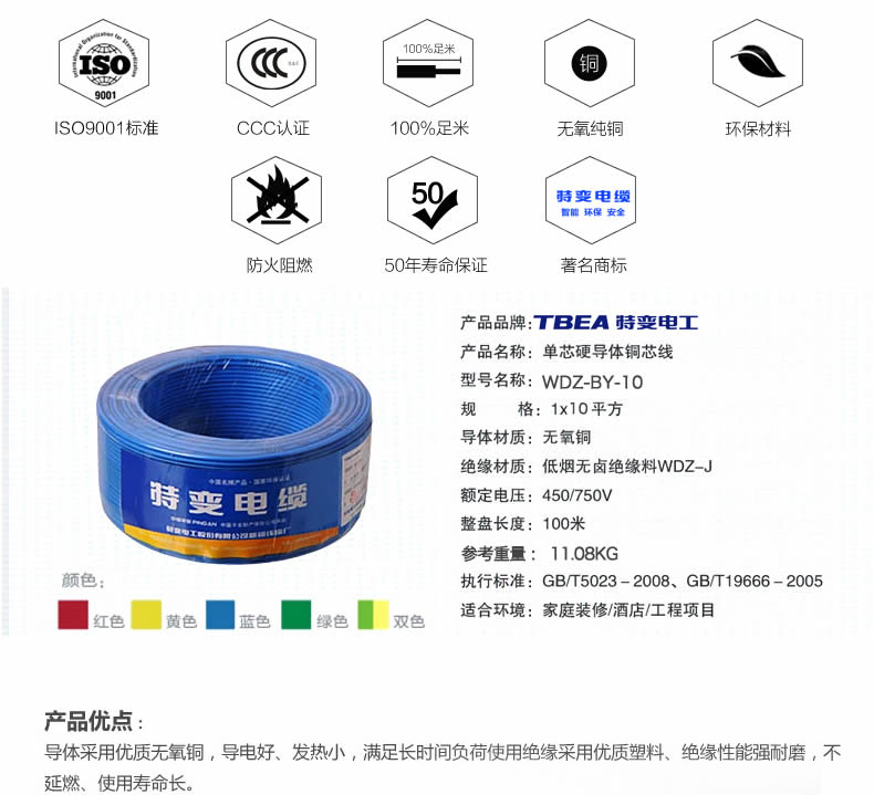 特變電工電線電纜批發(fā) 特變電工電線電纜批發(fā)