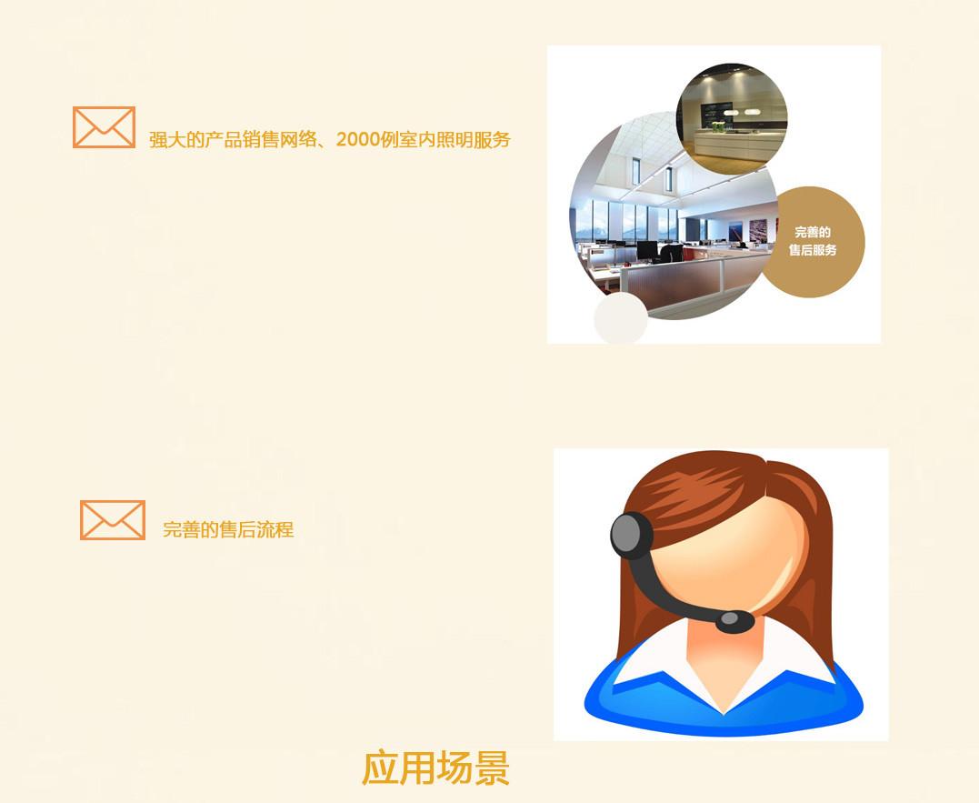 成都照明設備代理廠 成都照明設備代理廠