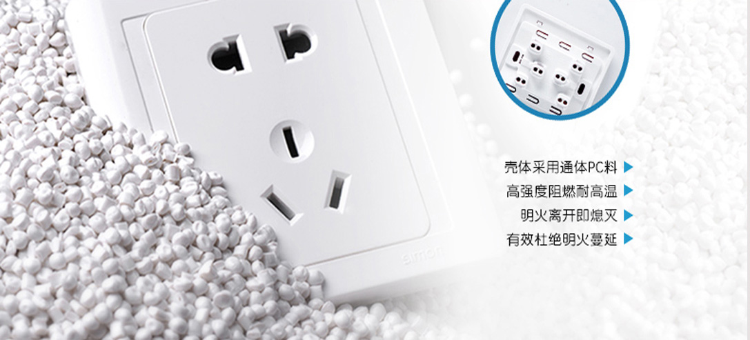 四川開關(guān)插座代理 四川開關(guān)插座代理