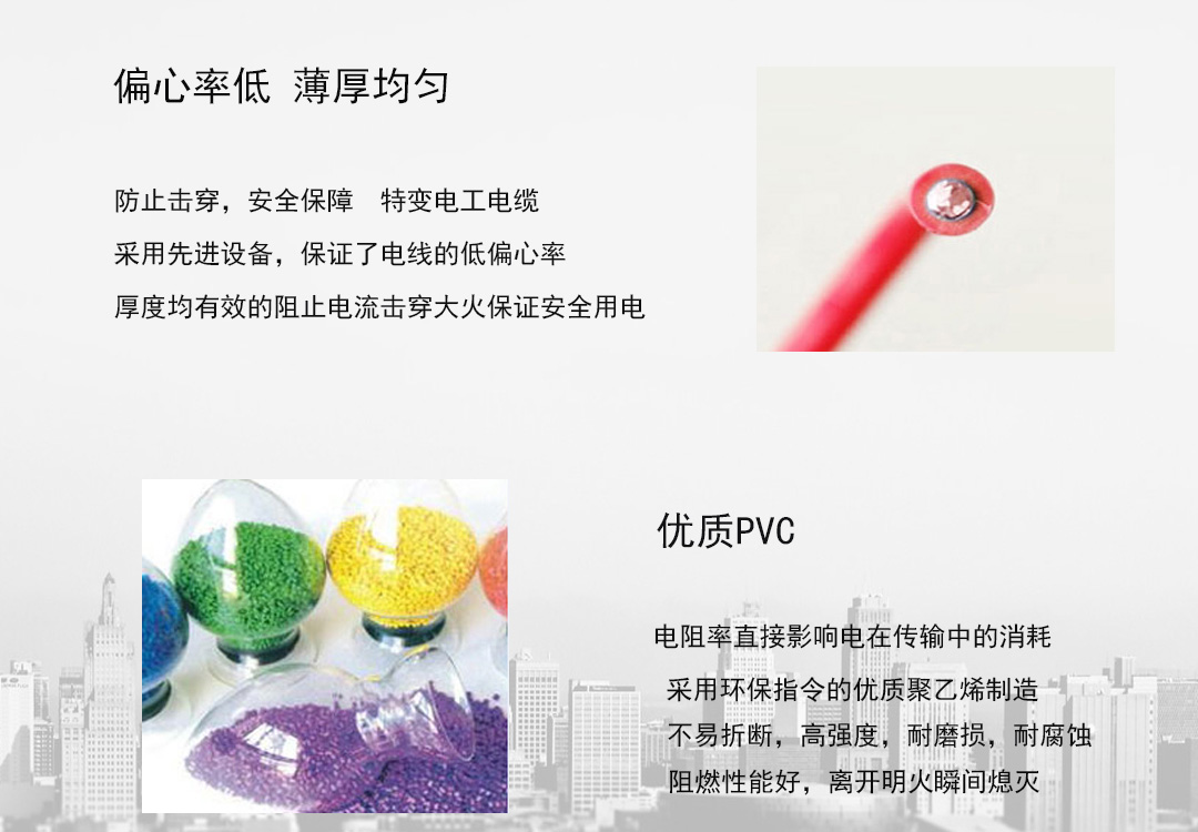 特變電工電線電纜批發(fā) 特變電工電線電纜批發(fā)